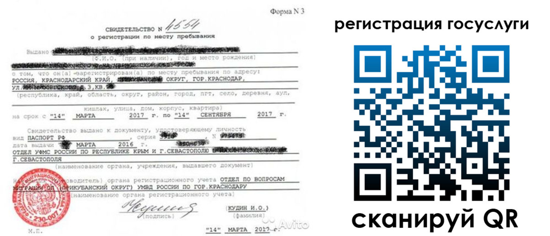 форма 3 в Котласе
