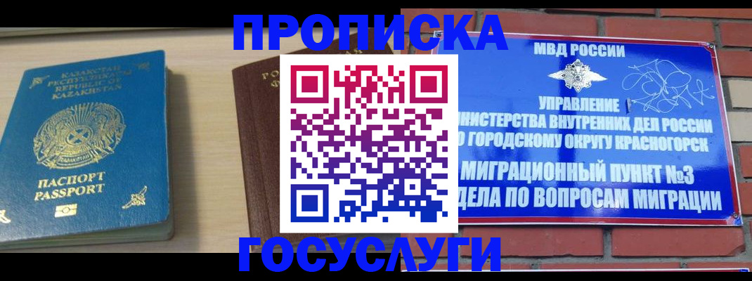 временная регистрация адрес в Котласе