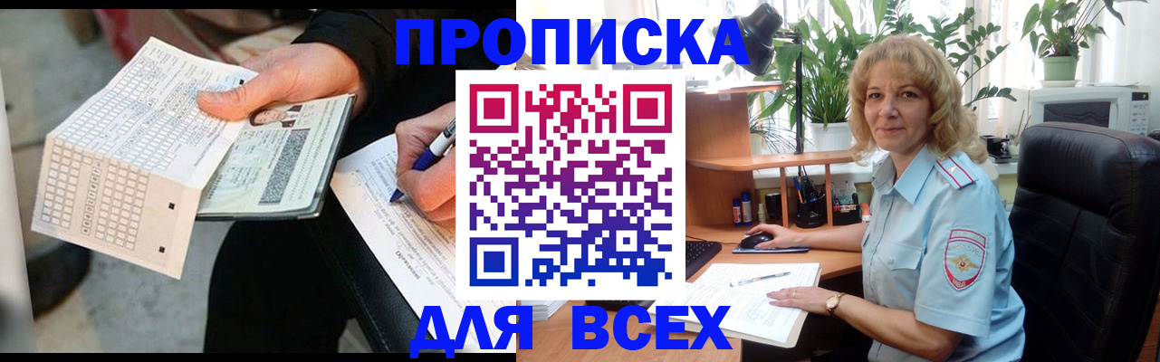временная регистрация поиск в Котласе