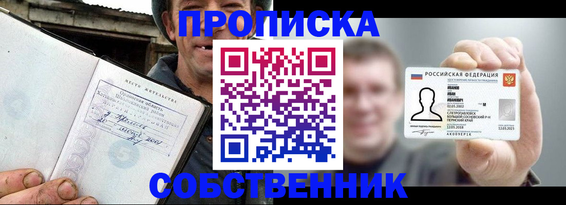 временная регистрация 2025 в Котласе
