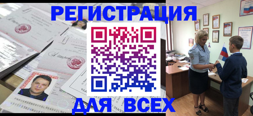 временная регистрация собственник в Котласе
