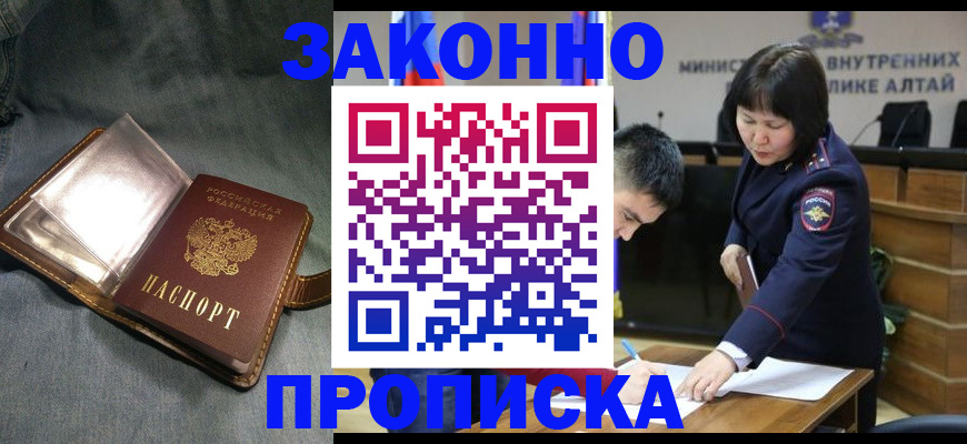 прописка гарантия в Котласе