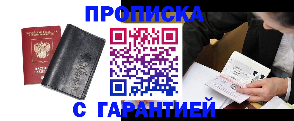 найти адрес прописки в Котласе